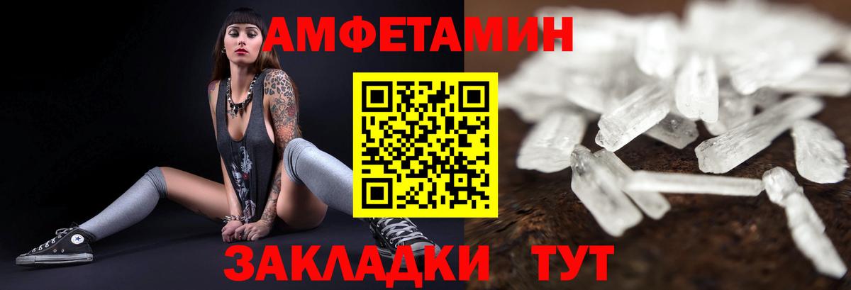 АМФЕТАМИН 97% Кондопога