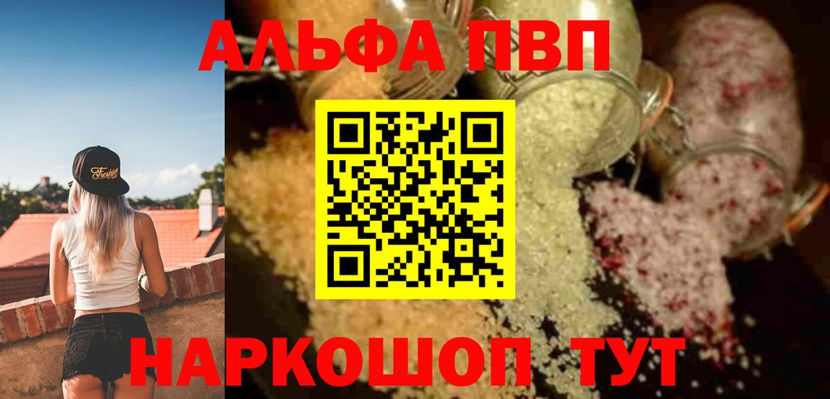А ПВП СК  Alpha-PVP СК КРИС  Кондопога  Alpha PVP  Вход с VPN 
