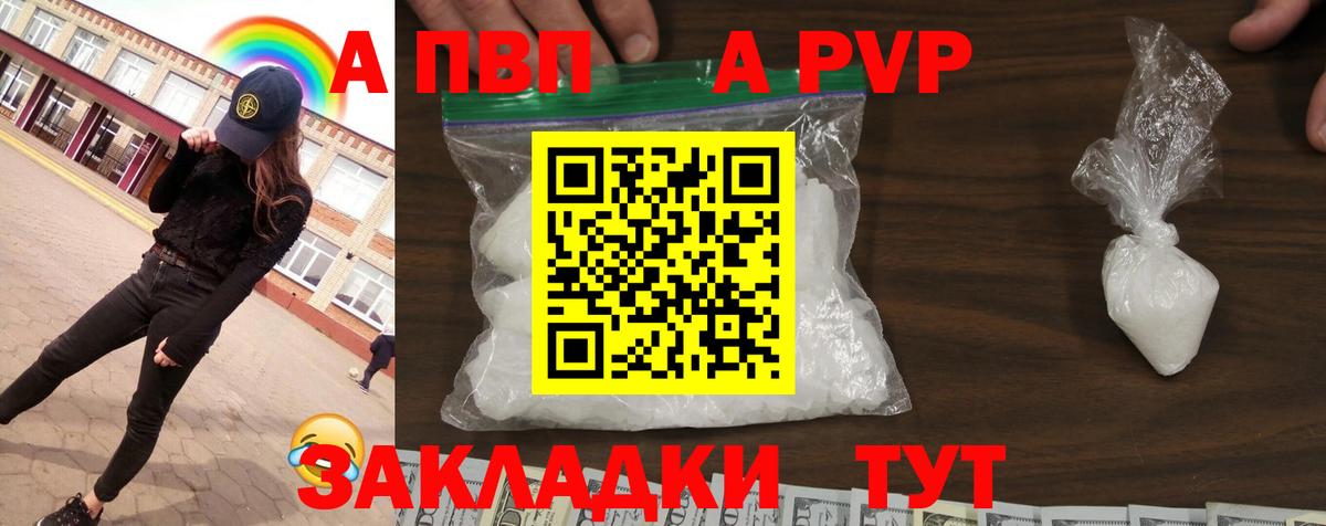 А ПВП мука Кондопога