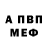 Героин хмурый R_ _B