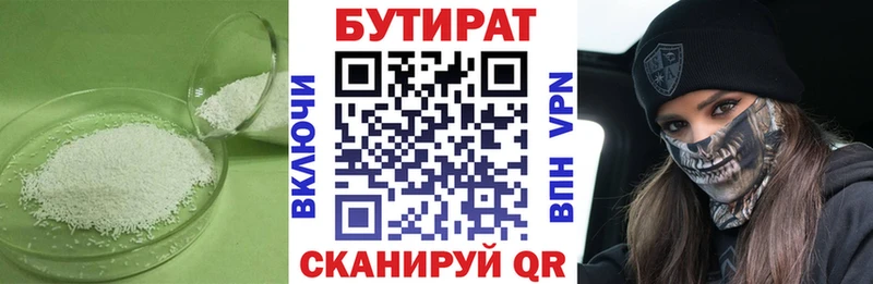 как найти   Кондопога  Бутират бутандиол 