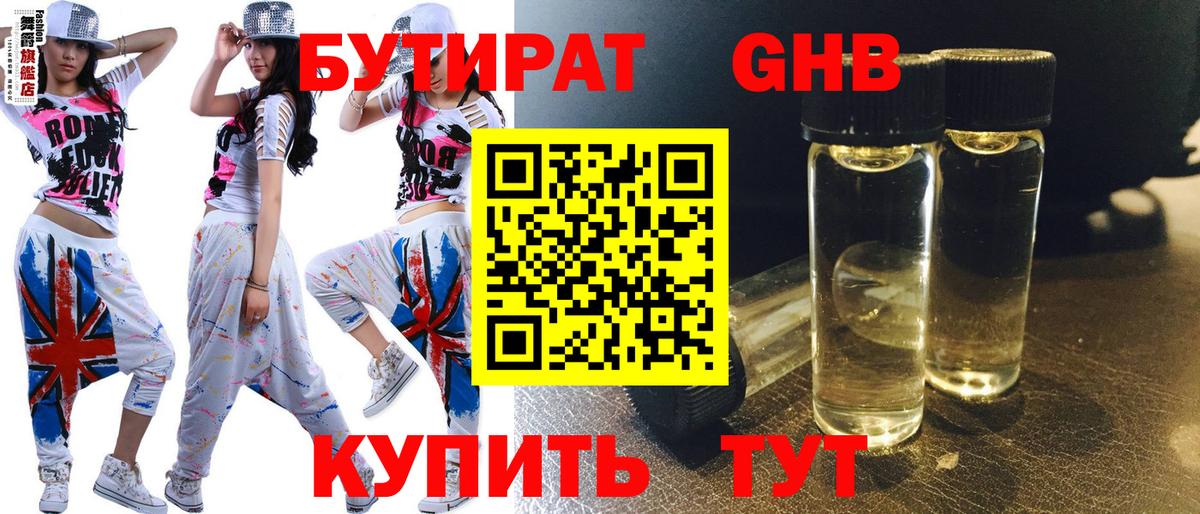 Бутират оксана  Вход с VPN  Кондопога 