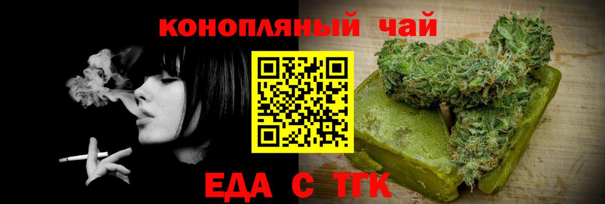 Еда ТГК конопля  Вход с VPN  Кондопога 