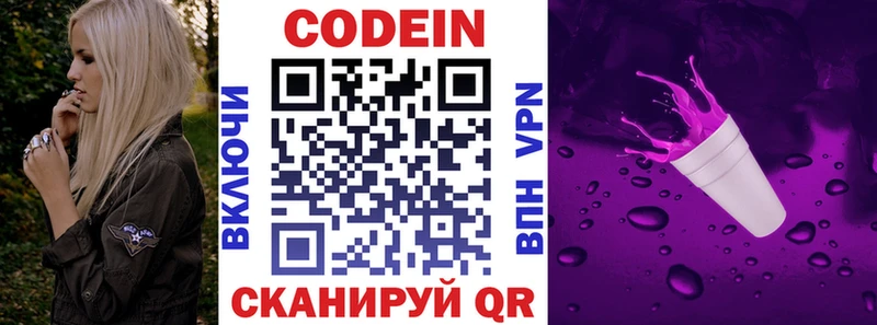 как найти закладки  Кондопога  Кодеиновый сироп Lean Purple Drank 