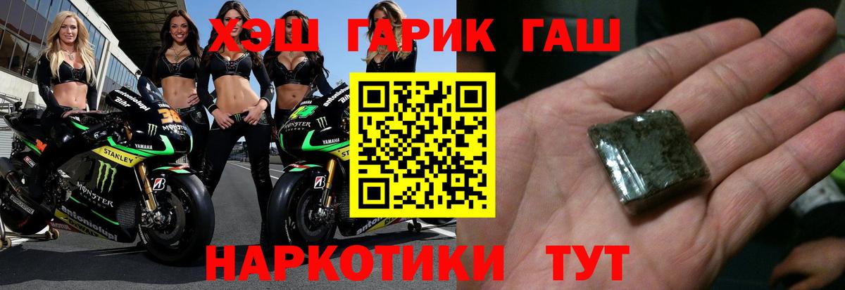ГАШ хэш  Вход с VPN  Гашиш  ГАШИШ хэш  Кондопога 