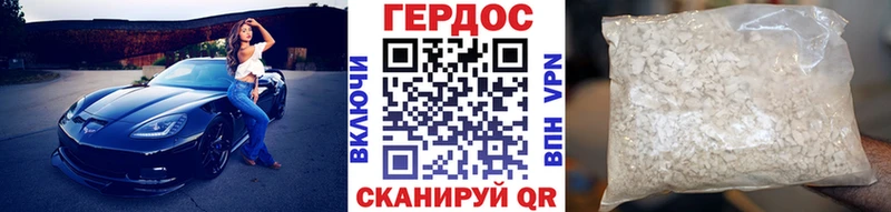 ГЕРОИН белый Кондопога
