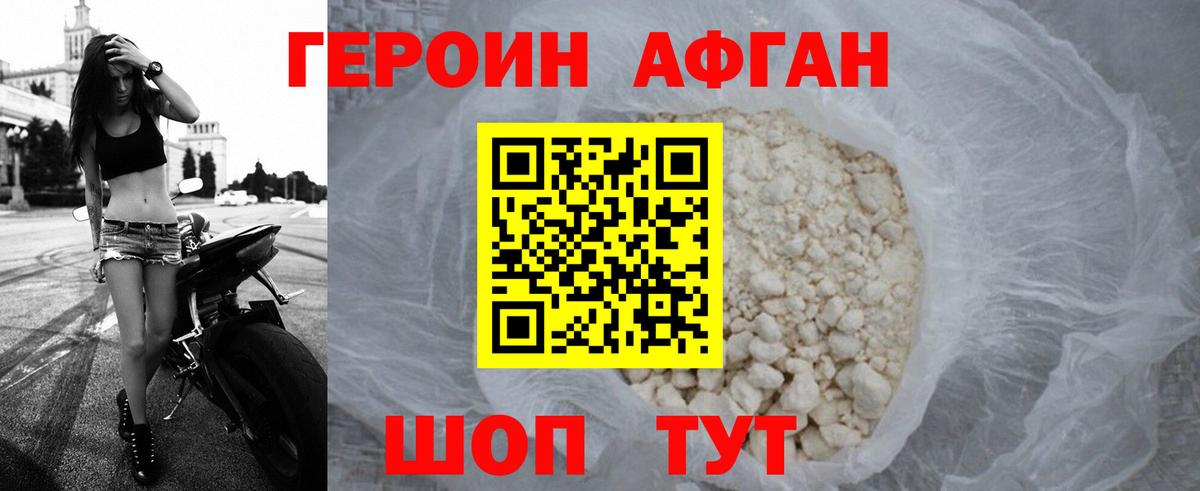 Кондопога  ГЕРОИН  Вход с VPN  Героин герыч 