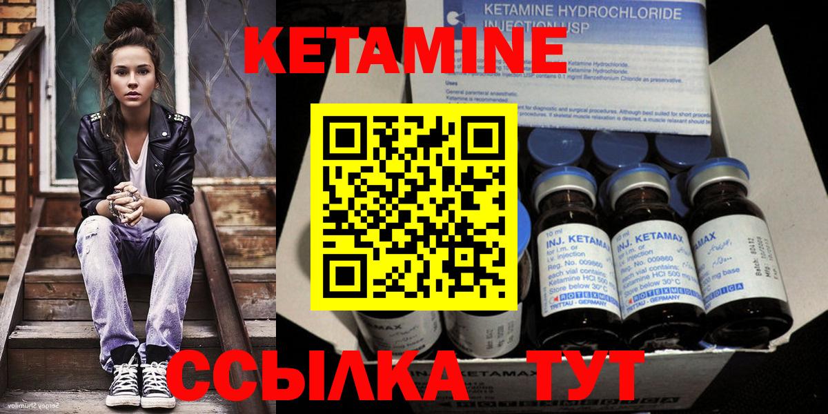 КЕТАМИН VHQ  Вход с VPN  КЕТАМИН ketamine  Кондопога 