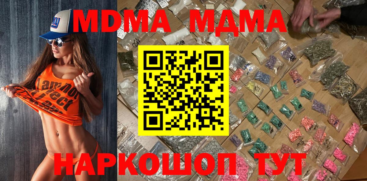 MDMA crystal  Вход с VPN  Кондопога 