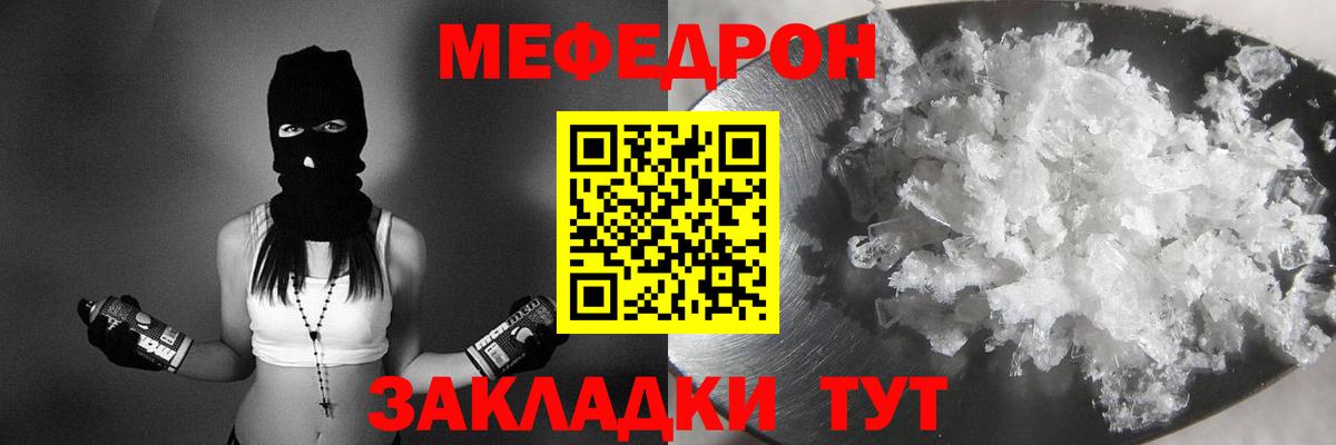 Меф  Кондопога