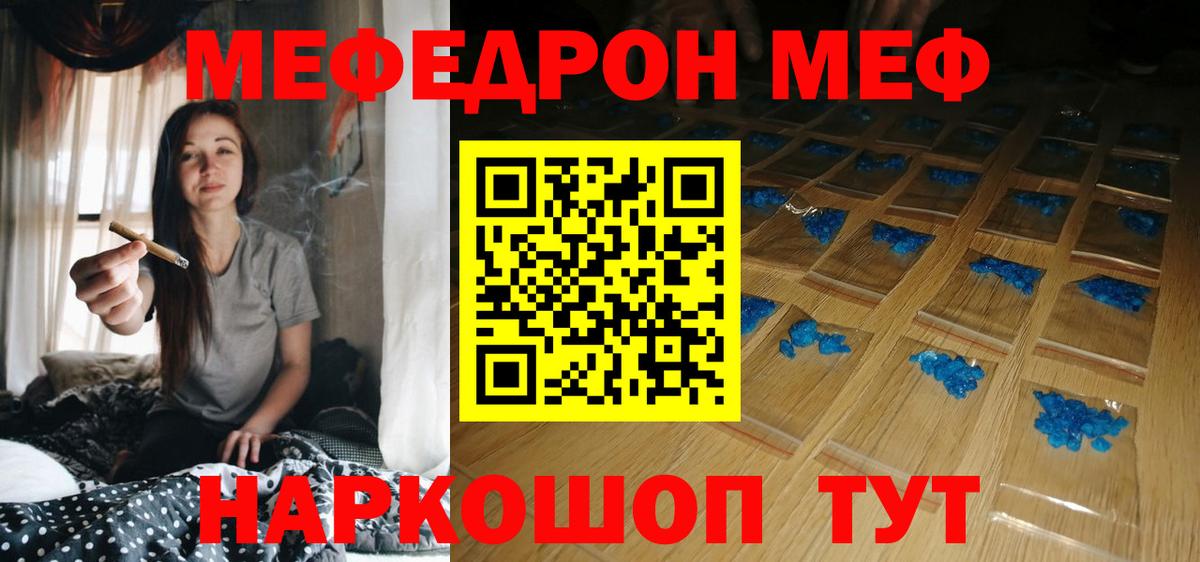 МЕФ VHQ  Вход с VPN  МЕФ  закладка  Кондопога  МЯУ-МЯУ mephedrone 