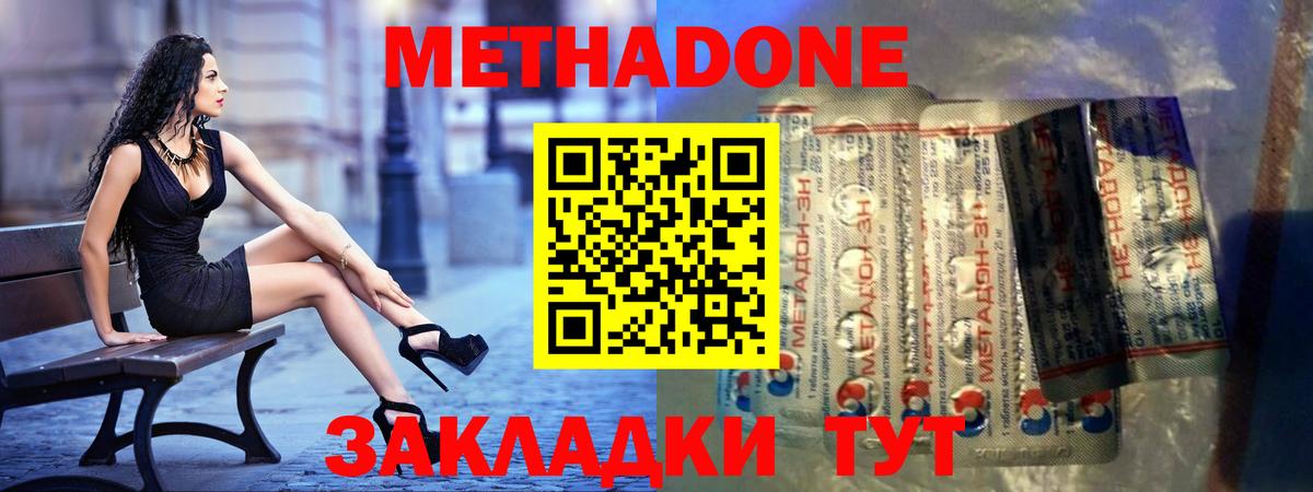 МЕТАДОН мёд  Вход с VPN  omg tor  МЕТАДОН methadone  Кондопога 