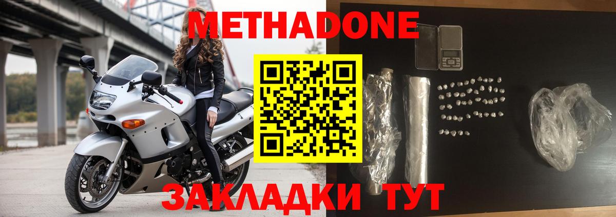 Метадон VHQ Кондопога