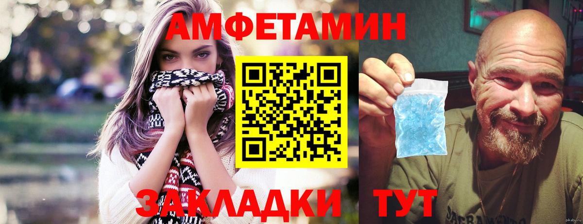 МЕТАМФЕТАМИН мет  Вход с VPN  Кондопога 