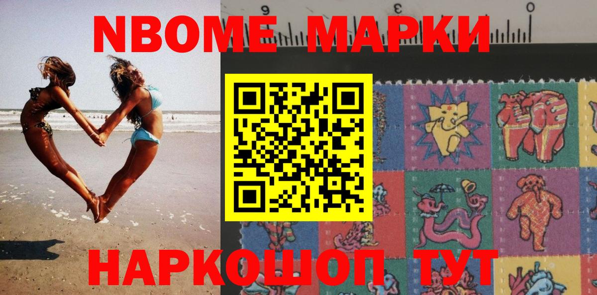 Кондопога  Марки N-bome 1,8мг  цена наркотик  Вход с VPN  Марки 25I-NBOMe 